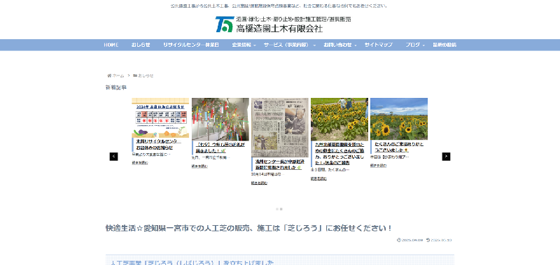 芝じろう公式HPキャプチャ画像