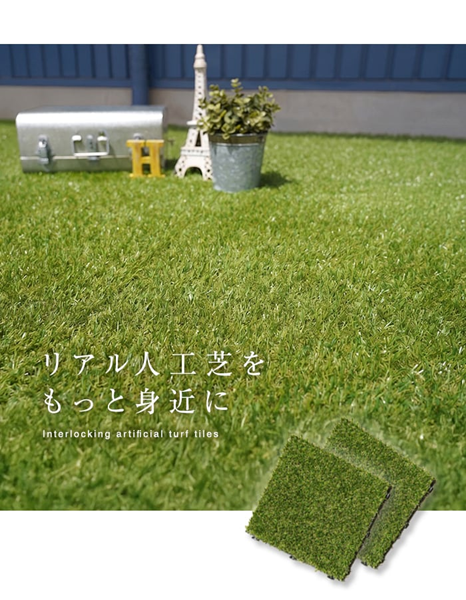 ジョイント人工芝タイル ビテラス 「となりの青い芝」 20mm丈